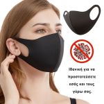 ΜΑΣΚΑ ΠΟΛΛΑΠΛΩΝ ΧΡΗΣΕΩΝ - FASHION MASK (10τμχ) | Μάσκες - Προσωπίδες στο Paterakis Medical Group