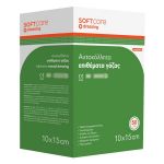 Αυτοκόλλητη γάζα - 15cm x 10cm 50τεμ | Γάζες στο Paterakis Medical Group