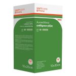 Αυτοκόλλητη γάζα - 20cm x 10cm 50τεμ | Γάζες στο Paterakis Medical Group
