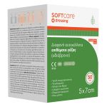 Διαφανή Αυτοκόλλητα επιθέματα γάζας (αδιάβροχα) SOFTcare 5 x 7 cm | Γάζες στο Paterakis Medical Group