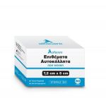 ΕΠΙΘΕΜΑΤΑ ΑΥΤΟΚΟΛΛΗΤΑ NON WOOVEN PAD 25CM X 9CM 50τεμ | Γάζες στο Paterakis Medical Group