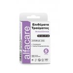 Επιθέματα Τραυμάτων αποστειρωμένα 5τεμ | Γάζες στο Paterakis Medical Group