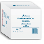 Επιθέματα Γάζας Ακτινοσκιερά 10εκ*10εκ 8ply 100τεμ μη αποστειρωμένα | Γάζες στο Paterakis Medical Group