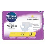 STROMA DIAPERS ΠΑΝΑ ΑΚΡΑΤΕΙΑΣ NO2 MED 8 πακ.x15 τεμ. | Πάνες ακράτειας στο Paterakis Medical Group
