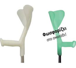 Βακτηρία Αγκώνος Evolution Fluo – Herdegen | Πατερίτσες - Μπαστούνια  στο Paterakis Medical Group