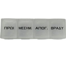 Θήκη χαπιών ημερήσια | Βοηθήματα Καθημερινότητας στο Paterakis Medical Group