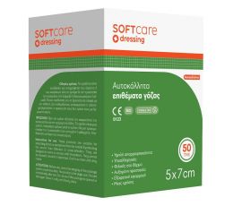 Αυτοκόλλητη Γάζα  5cmx7cm (50τμχ) | Γάζες στο Paterakis Medical Group