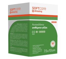 Αυτοκόλλητη γάζα  7,5cm x 10cm 50τεμ | Γάζες στο Paterakis Medical Group