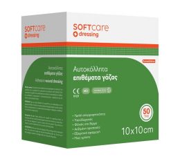 Αυτοκόλλητη γάζα - 10cm x 10cm 50τεμ | Γάζες στο Paterakis Medical Group