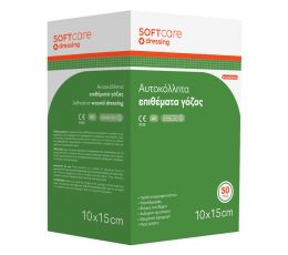 Αυτοκόλλητη γάζα - 15cm x 10cm 50τεμ | Γάζες στο Paterakis Medical Group
