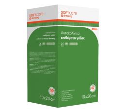 Αυτοκόλλητη γάζα - 20cm x 10cm 50τεμ | Γάζες στο Paterakis Medical Group