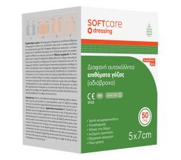 Διαφανή Αυτοκόλλητα επιθέματα γάζας (αδιάβροχα) SOFTcare 5 x 7 cm | Γάζες στο Paterakis Medical Group
