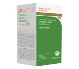 Διαφανή Αυτοκόλλητα επιθέματα γάζας (αδιάβροχα) SOFTcare 10x25 (50τεμ) | Γάζες στο Paterakis Medical Group