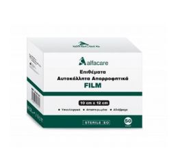 Επιθέματα Διαφανή Αυτοκόλλητα Απορροφητικά αποστειρωμένα 50τεμ | Γάζες στο Paterakis Medical Group