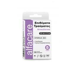 Επιθέματα Τραυμάτων αποστειρωμένα 5τεμ | Γάζες στο Paterakis Medical Group