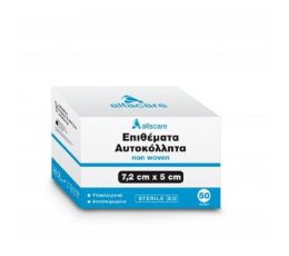 Επιθέματα Τραυμάτων Αυτοκόλλητα Μη Υφασμένα (non woven) αποστειρωμένα 50τεμ | Γάζες στο Paterakis Medical Group
