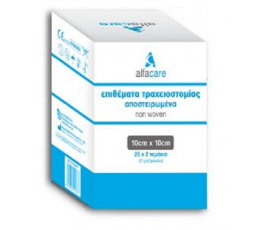 Επιθέματα Τραχειοστομίας Αποστειρωμένα 10x10cm / 4ply - 50τμχ | Αξεσουάρ - αναλώσιμα τραχειοστόμιας στο Paterakis Medical Group