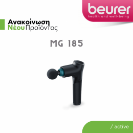 Συσκευή massage & αποκαταστασης  MG 185 MASSAGE GUN BEURER | Συσκευές Μασάζ - Πολυθρόνες Μασάζ στο Paterakis Medical Group
