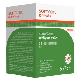 Αυτοκόλλητη Γάζα  5cmx7cm (50τμχ) | Γάζες στο Paterakis Medical Group
