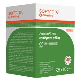 Αυτοκόλλητη γάζα  7,5cm x 10cm 50τεμ | Γάζες στο Paterakis Medical Group