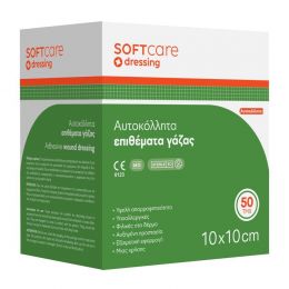 Αυτοκόλλητη γάζα - 10cm x 10cm 50τεμ | Γάζες στο Paterakis Medical Group