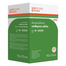 Αυτοκόλλητη γάζα - 15cm x 10cm 50τεμ | Γάζες στο Paterakis Medical Group