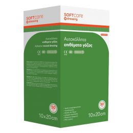 Αυτοκόλλητη γάζα - 20cm x 10cm 50τεμ | Γάζες στο Paterakis Medical Group