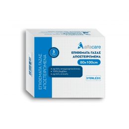 Επιθέματα Γάζας Αποστειρωμένα 80CM X 100CM / 5ΤΕΜ | Γάζες στο Paterakis Medical Group