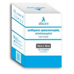Επιθέματα Τραχειοστομίας Αποστειρωμένα 10x10cm / 4ply - 50τμχ | Αξεσουάρ - αναλώσιμα τραχειοστόμιας στο Paterakis Medical Group