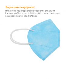 FFP2 Μάσκα προστασίας Soft care - μπλε (1ΤΜΧ) | Μάσκες - Προσωπίδες στο Paterakis Medical Group