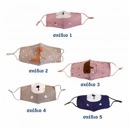 Μάσκα παιδική υφασμάτινη με σχέδια | Μάσκες - Προσωπίδες στο Paterakis Medical Group